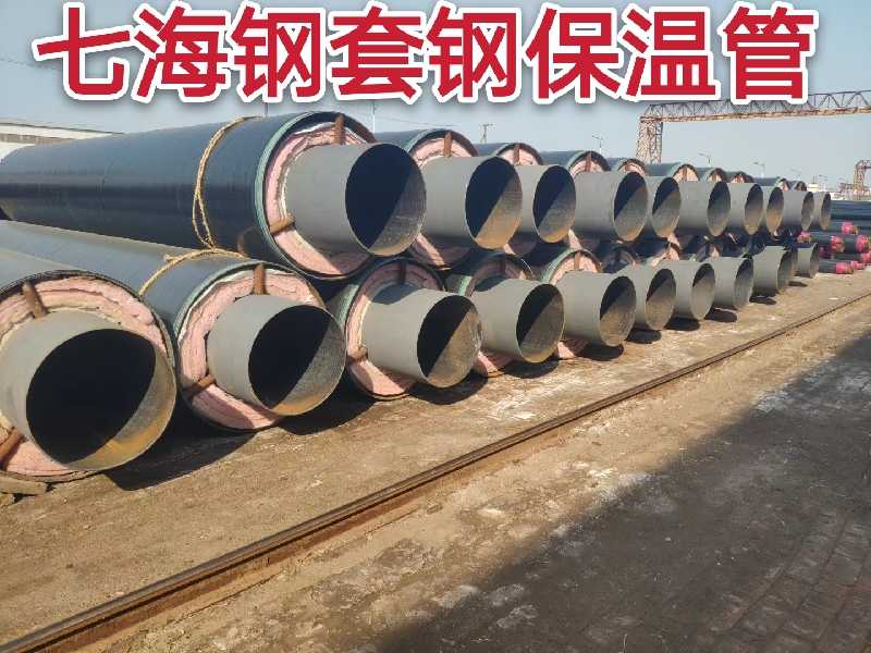 钢套钢保温管