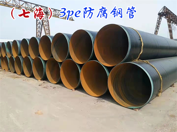 大口径3pe防腐钢管