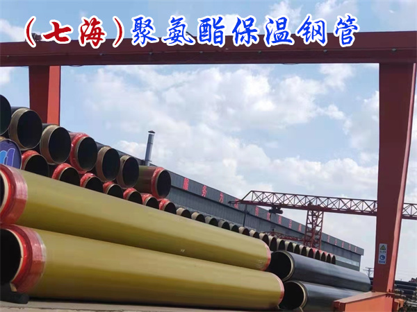 预制直埋聚氨酯保温管